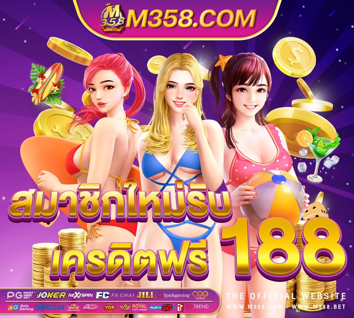 พนันออนไลน์ฟรีเครดิตไม่ต้องฝาก